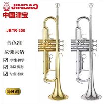 Jinbao JBTR-300 three-note trumpet instrument in B flat for beginners Young Pioneers playing drum and bugle team