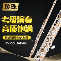 Pearl Professional Phosphor Bronze Flute Original High-end Instrument 17-hole Open B-Tail French Key Beginner General Test