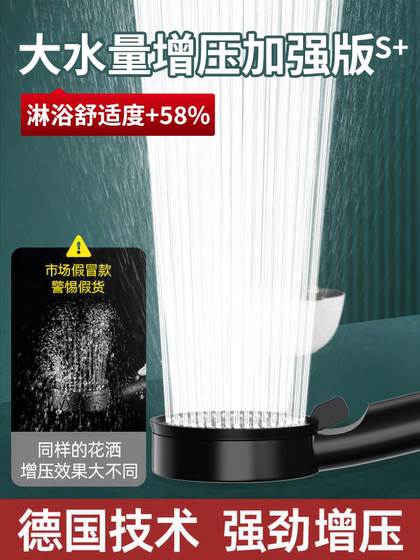 增压淋浴花洒喷头家用浴室热水器洗澡加压淋雨沐浴莲蓬头浴霸套装