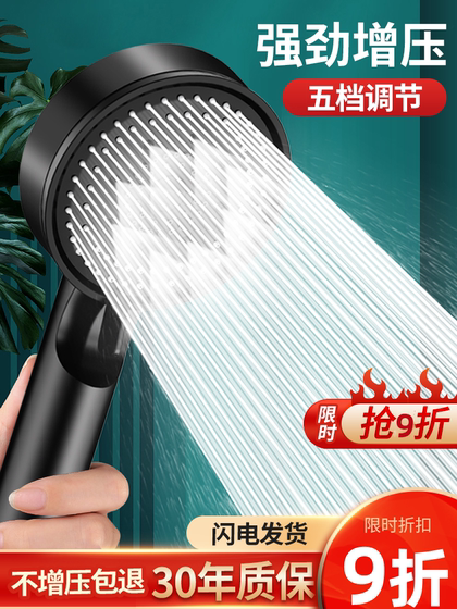 增压淋浴花洒喷头家用浴室热水器洗澡加压淋雨沐浴莲蓬头浴霸套装