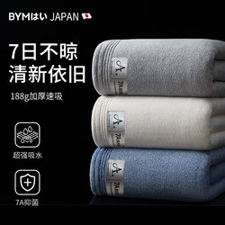 Wash towel Men antibacterial Deodorizing Filter 2025 New arrival than cotton pure cotton thickened water absorption quick-drying lint-free Bath