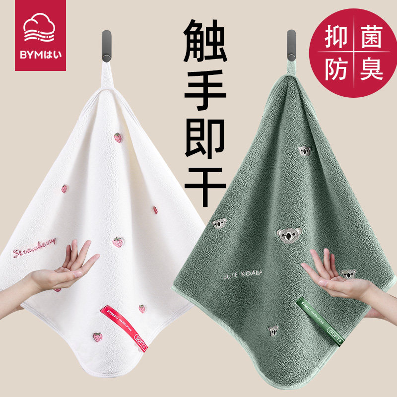 日本厨房擦手巾:卫生间防臭速干神器🔍-手巾/手帕-淘宝好物网