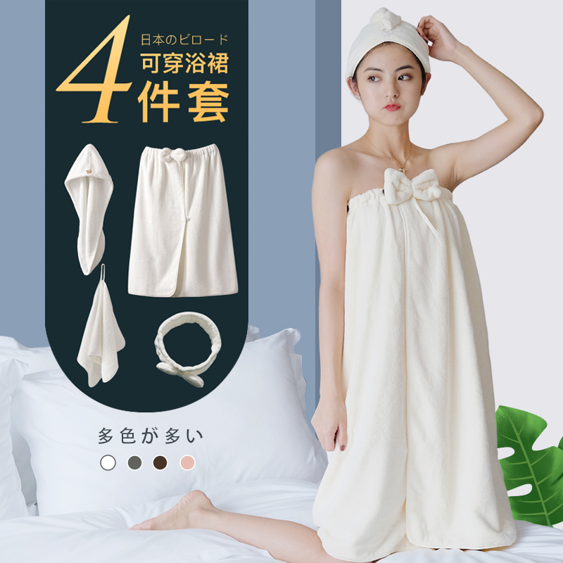 Women's Bath Towel That Covers the Whole Body and Can Be Worn, 2026 New Model, More Absorbent Than Pure Cotton, Bath Skirt, Hair Drying Cap, Bath Towel, Three-Piece Set Women's Bath Towel That Covers the Whole Body and Can Be Worn, 2026 New Model, More Absorbent Than Pure Cotton, Bath Skirt, Hair Drying Cap, Bath Towel, Three-Piece Set