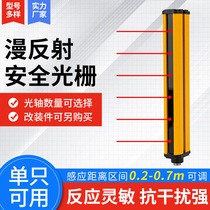 MDCN single diffuse reflection safety grating infrared switch detector safety light curtain sensor protector