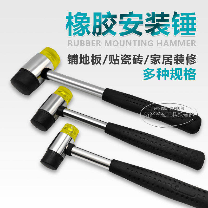 Installation of hammer rubber hammer steel pipe handle househammer nylon hammer wear resistant slip hammer tile floor glass rubber hammer