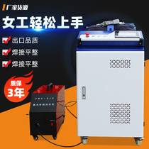 Handheld laser welding machine industrial metal stainless steel aluminum rust removal laser welding machine cutting machine