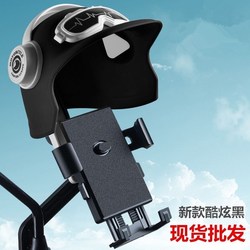 Small Helmet Delivery Rider Motorcycle Phone Holder Electric Vehicle Bicycle Waterproof Sunshade Navigation Phone Holder