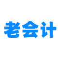 财务会计的小店