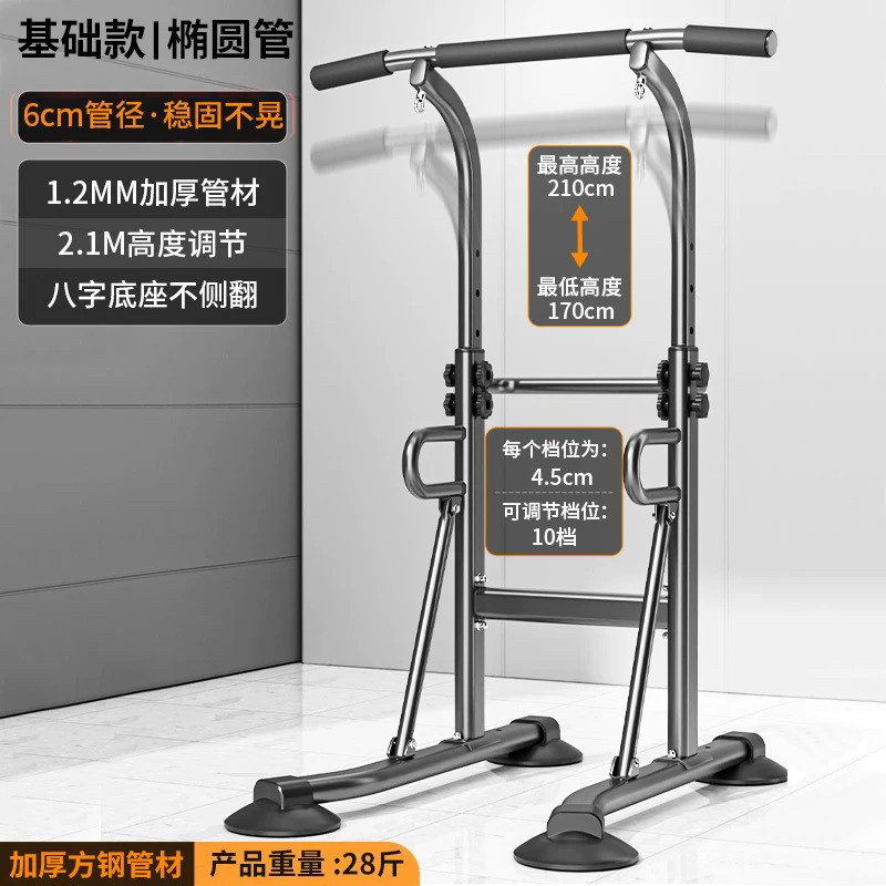 🔥在家也能拥有健身房般锻炼！单杠家用室内引体向上器拉伸儿童单双杠落地单杆吊杠家庭健身器材，你值得拥有💪-单双杠-淘宝好物网