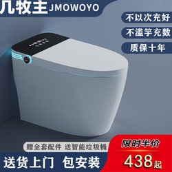 Smart Toilet, Water Pressure-Free Foam Shield, Fully Automatic Multi-Function Voice with Water Tank, Integrated Household Toilet