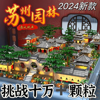 Suzhou Garden Chinese Building Blocks, High Difficulty, Large Size, 10,000 Pieces, Assembly Toys for Ages 12 and Above, Gift for Boys and Girls