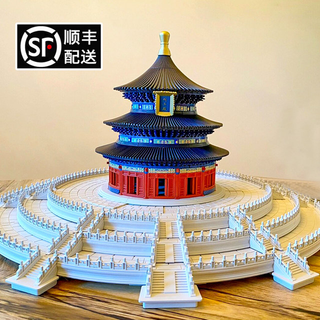 Chinese Building Blocks Temple of Heaven Imperial Palace Chinese Ancient Architecture Model House Boys Series Assembly Toys Gift