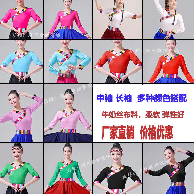 2025藏族成人上衣女新款大摆裙：演绎传统与现代的完美融合