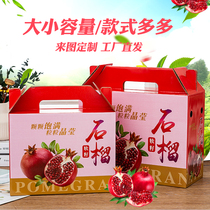 New pomegranate packaging box fruit packaging 5 10 pound soft seed pomegranate gift box is masked from pomegranate carton