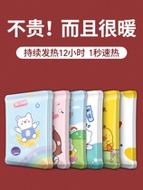 Lovely warm baby warm aunt special warm body paste for girls with a patch of spontaneous heat for 12 hours warm hands