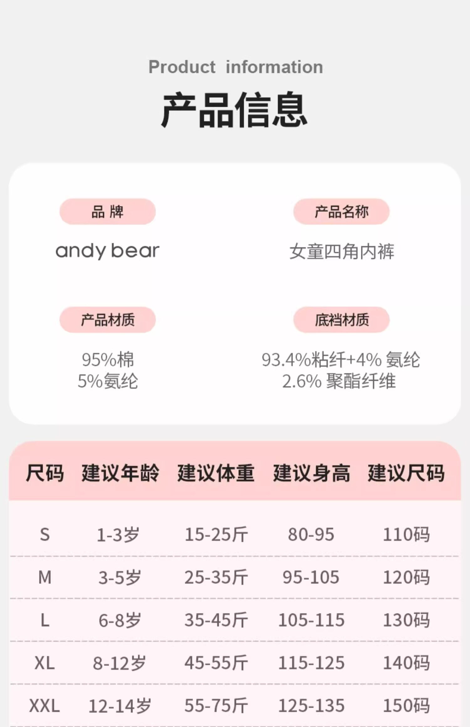 包邮】爱贝迪拉儿童内裤棉平角儿童四角短裤女宝小女孩女童内裤 — 16
