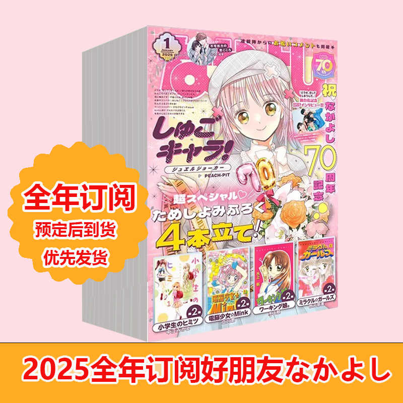 少女漫画原画2 少女革命ウテナ原画2 少女革命ウテナ (2) (小学館文庫 さB 32) | さいとう