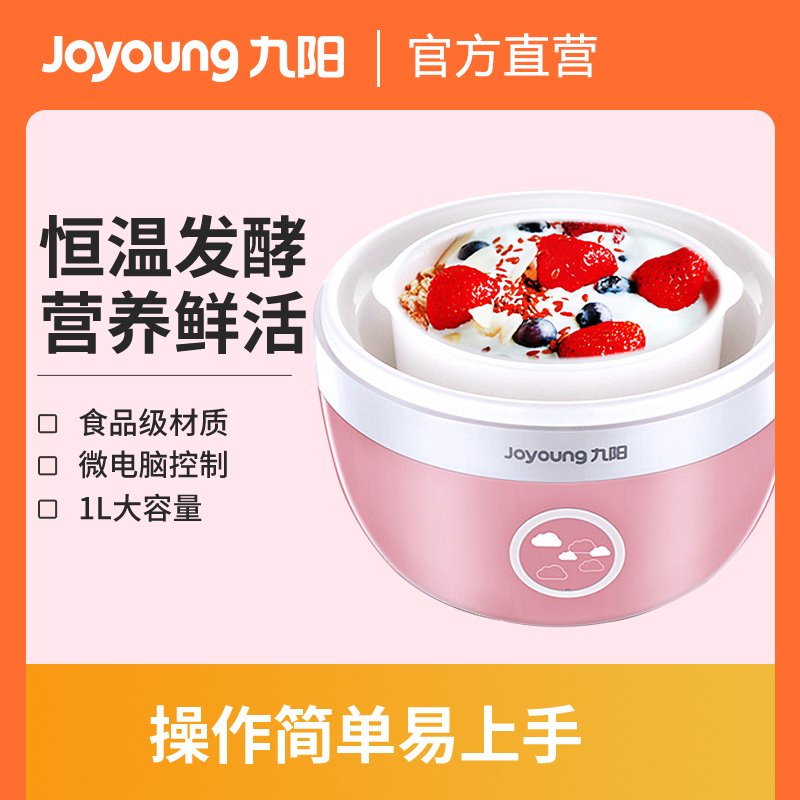 Joyoung Jiuyang SN-10J91 Yogurt Machine Home Fully Automatic Homemade Yogurt Mini Fermenter-Taobao