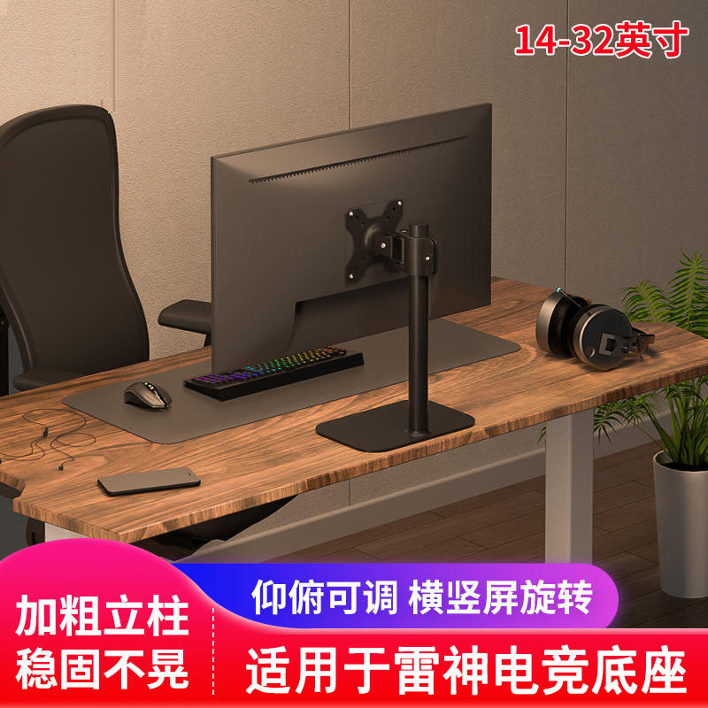 Suitable for Thor Black Warrior Silver Wing 23.8/ 27inch Gaming Monitor Stand Adjustable Height Rotating Base Stand Suitable for Thor Black Warrior Silver Wing 23.8/ 27inch Gaming Monitor Stand Adjustable Height Rotating Base Stand