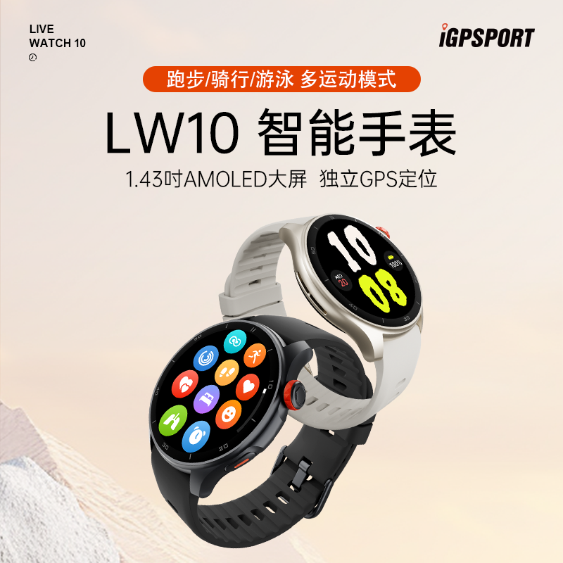 LW10 smartwatch iGPSPORT Trackside Outdoor Sports Watch Running Marathon Swimming Fitness Heart Rate Table-Taobao