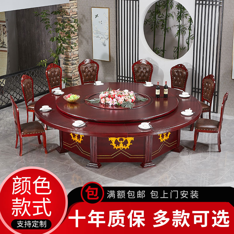 2020 New Hotel Dining Table Electric Big Round Table New Chinese Solid Wood Hotel Table Electric Automatic Rotary Dining Room