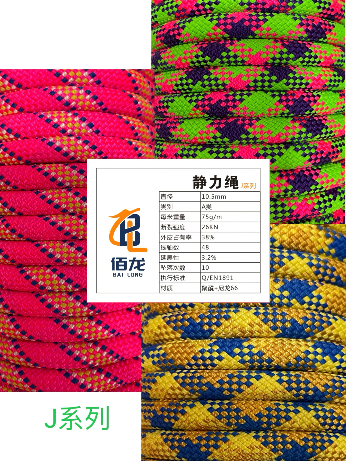 佰龙绳索静力绳适合什么场合？