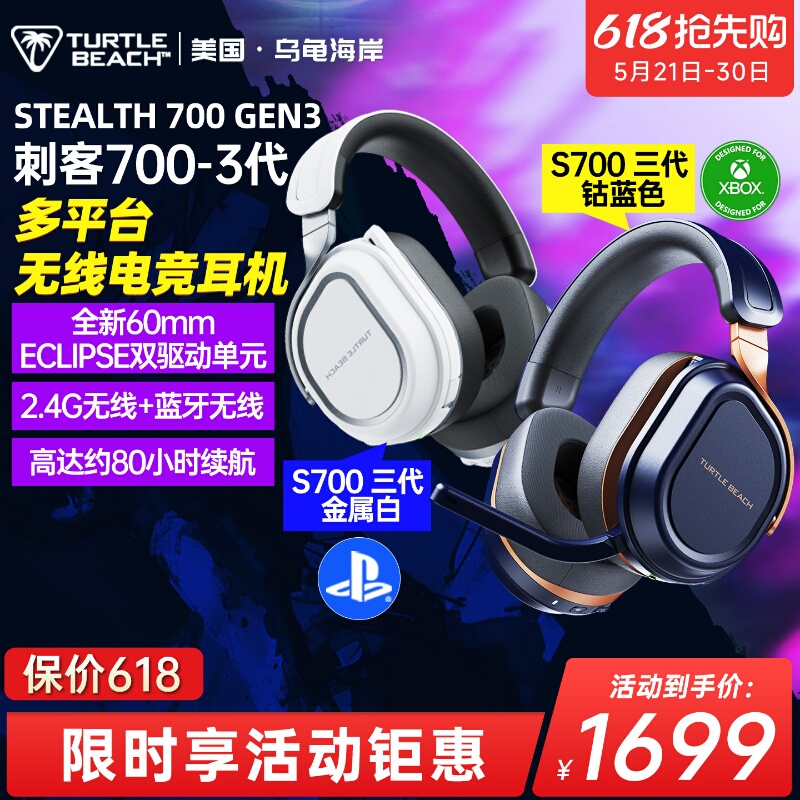 Turtle Coast Stealth Assassin 700 3Rd Generation Fps Dedicated Wireless Gaming Headset for Pubg Ps Turtle Coast Stealth Assassin 700 3Rd Generation Fps Dedicated Wireless Gaming Headset for Pubg Ps