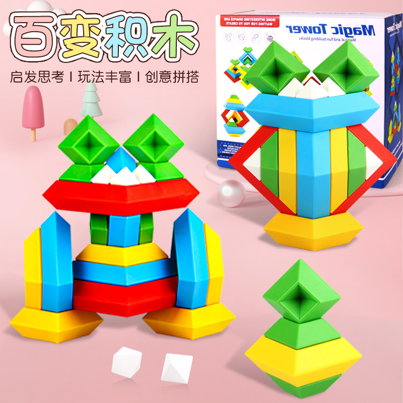 Children 100 Changing Pyramid Building Blocks Puzzle Large Grain Assembled Toy Boy Girl Laminated baby Rubanta Taobao