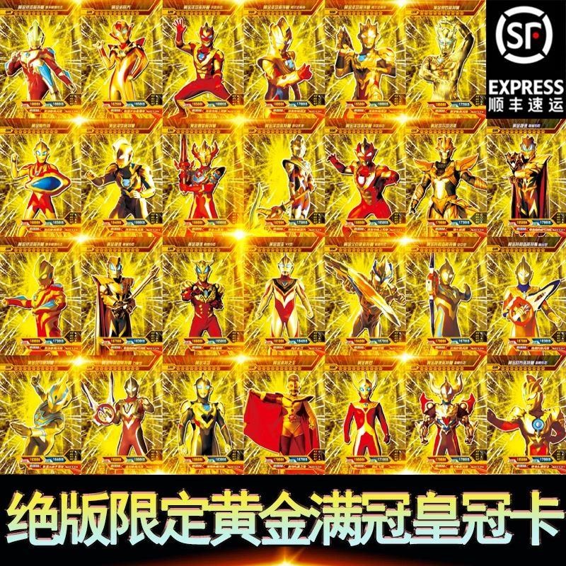 Ottman Gold Card Rare GP Ginka HR Genuine full Star Golden Crown Card full set of Black Diamond version-Taobao