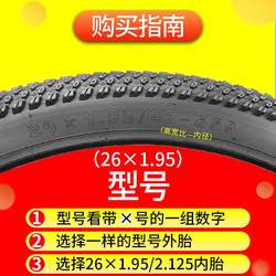 타이어 24인치 26인치 산악 자전거 타이어 24/26X1.95/2.125 자전거 산악 자전거 내부 및 외부 튜브