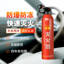 Jianying car emergency supplies car household fire extinguisher water-based efficient simple portable fire extinguisher