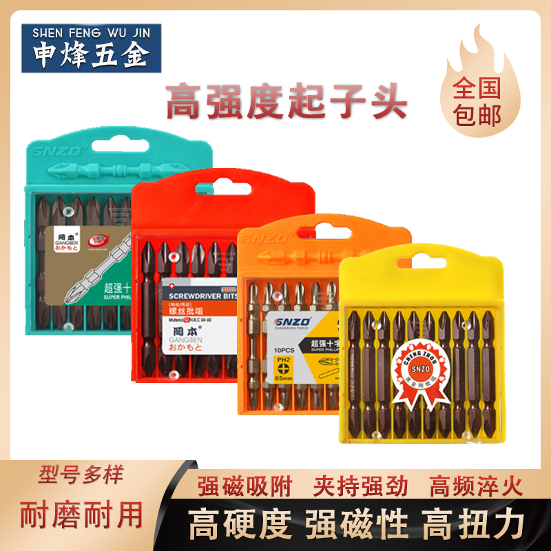 Okamoto Card Electric screw Screwdriver Batch Head Cross Lot head Strong magnetic Imports Screwdrivers Head Electric Drills Batch of Nozzles Double Heads