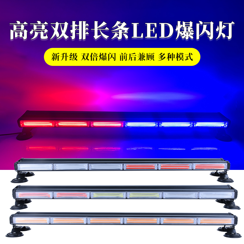 Ultra-high-brightness COB open-way warning light on-board strong magnetic suction top LED explosive flashing light engineering yellow strip warning light 12V24V-Taobao