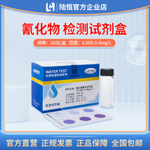 Luheng cyanide ion determination kit electroplating wastewater sewage industrial wastewater enterprise sewage cyanide ion kit