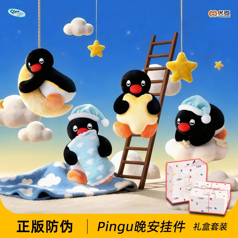 Authentic Pingu Penguin Pendant Good Night Sweet Dreams Plush Toy Backpack Pendant Keychain Birthday Gift Authentic Pingu Penguin Pendant Good Night Sweet Dreams Plush Toy Backpack Pendant Keychain Birthday Gift