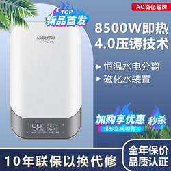 Ao Smith Electric Water Heater Instant For Home Quick Heat Shower Ultra-thin Intelligent Small Toilet Variable Frequency Constant Temperature