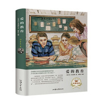 (Text) The Education of Love 9787565833588 Shantou University Press 4