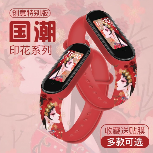 Браслет, сменный мультяшный силиконовый универсальный креативный ремешок для часов подходит для мужчин и женщин, ограниченное издание