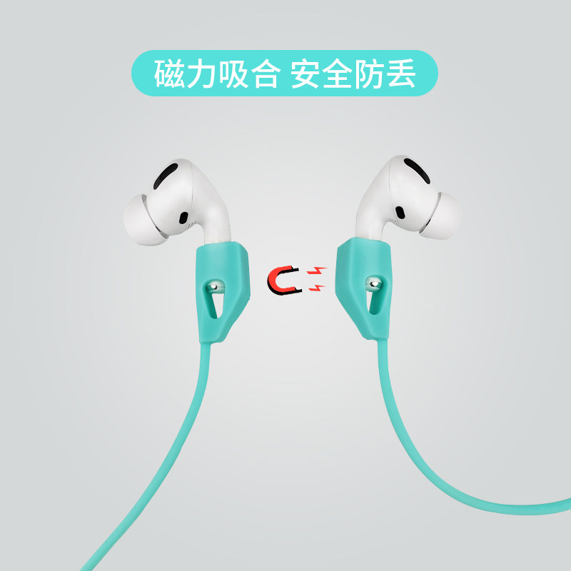 airpods pro anti-loss rope magnetic suction airpods2 Apple wireless Bluetooth headphones anti-lose rope magnet anti-slip anti-slip necklace Magnetic airpodspro creativity 2 dai i