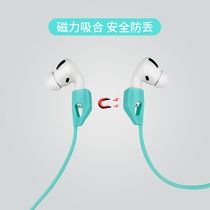 airpods pro anti-lost rope magnetic airpods2 Apple wireless Bluetooth headset anti-lost rope magnet anti-slip necklace magnetic airpodspro creative 2 generation I
