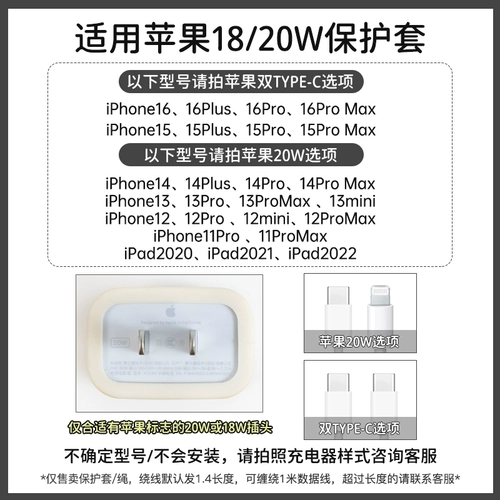 Зарядный кабель, силиконовый чехол с защитой от разрыва провода, 20 Вт, подходит для Apple 𬞟16ProMax/15, пылезащитный защитный чехол для зарядного устройства, кабель для передачи данных iPhone14/13, веревка для обмотки провода, однотонная простая модель iPad2022