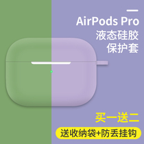 airPodspro Protective Cover Liquid Silicone airPods Pro Protective Cover Apple Bluetooth Wireless Ear Case airpods3 Generation Thin Transparent ipods Charging Case