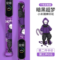 MI 5 браслета-печать-суп-супер Meng