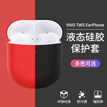 vivo TWS Earphone protective cover vivo Real Wireless Bluetooth headset Protective case charging box silicone soft case cartoon cute tide personality solid color dustproof and fall