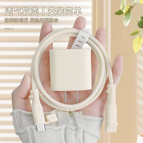 Зарядный кабель, силиконовый чехол с защитой от разрыва провода, 20 Вт, подходит для Apple 𬞟16ProMax/15, пылезащитный защитный чехол для зарядного устройства, кабель для передачи данных iPhone14/13, веревка для обмотки провода, однотонная простая модель iPad2022