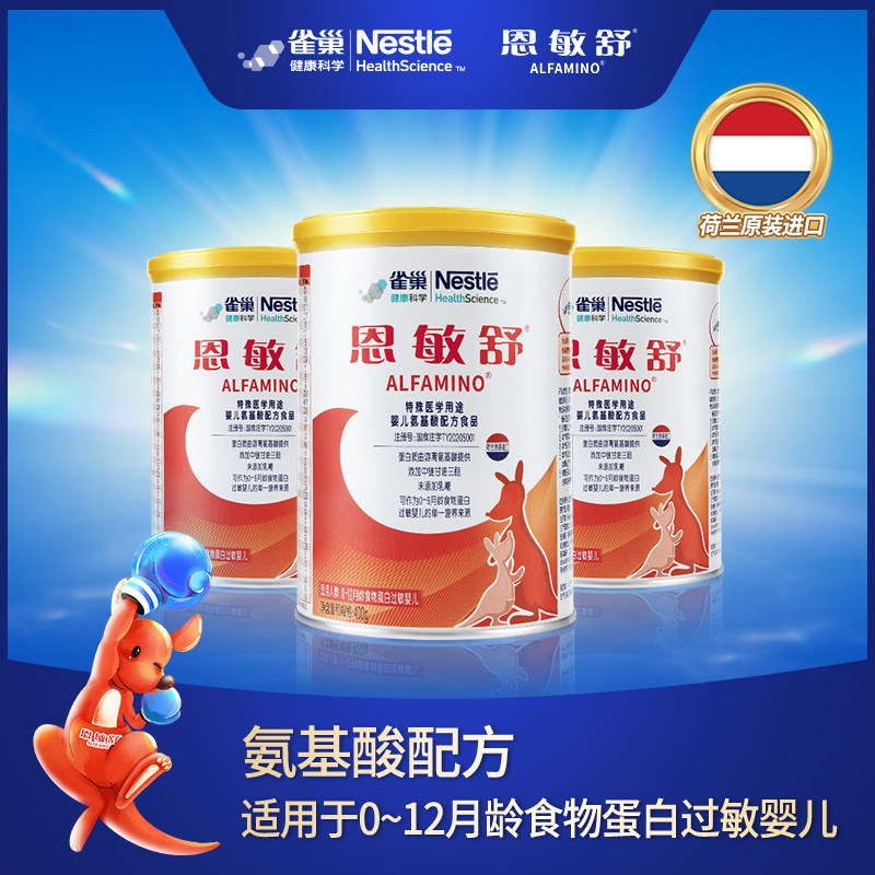 Nestlé Enminshu Baby Food Protein Allergy Formula Powder Lactose-Free 400g Amino Acid