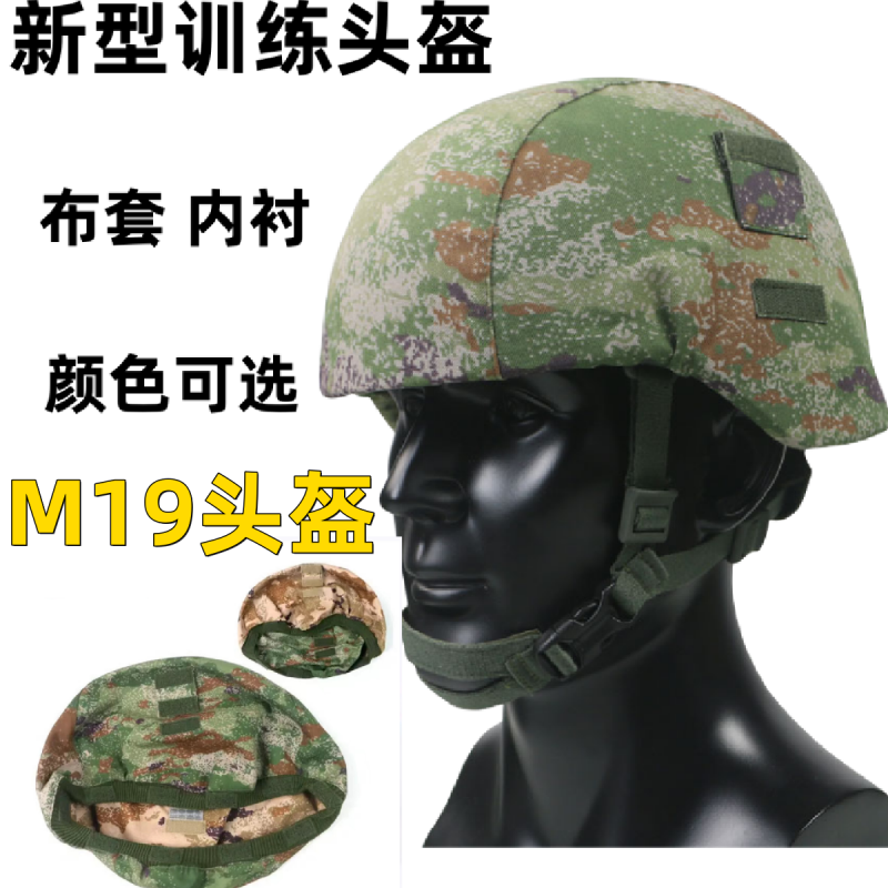 New style helmet cover helmet cloth cap cover steel helmet cover Yijiu tactical Kevlar protective helmet cover adjustable