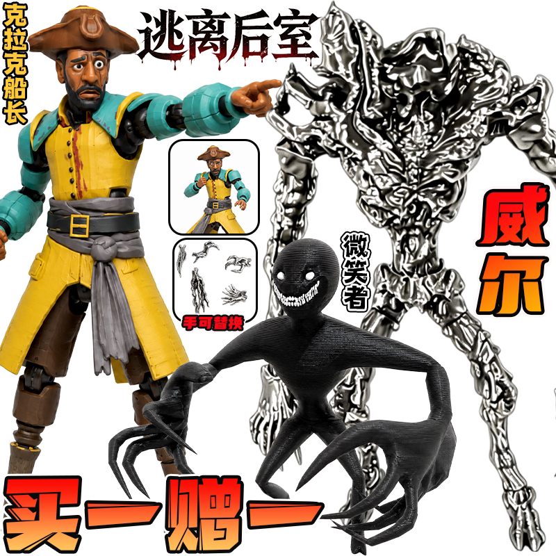 Escape from the Backroom Darkroom Smiler Figure Captain Clark 3D Printed Will Model Assembly Toy for Men Escape from the Backroom Darkroom Smiler Figure Captain Clark 3D Printed Will Model Assembly Toy for Men