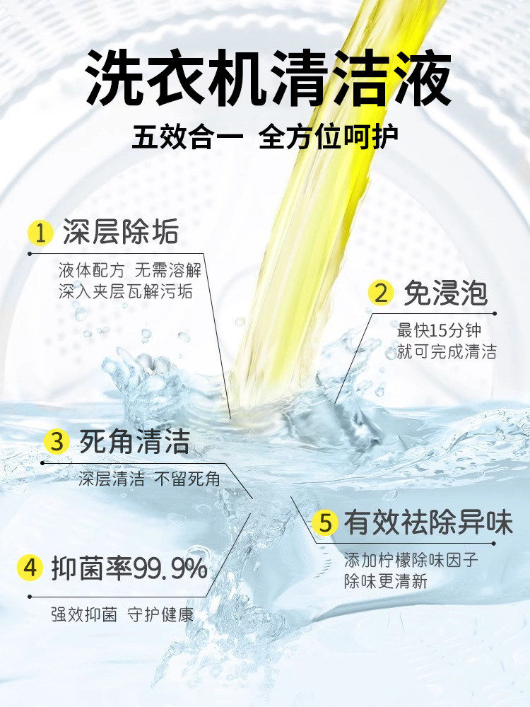 Washing Machine Cleaner, Powerful Descaling and Sterilization, Fully Automatic Drum-Specific Tank Cleaner, Deep Stain Removal Cleaning Tool