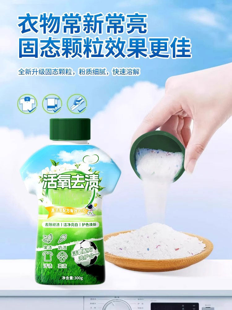 School Uniform Cleaning Official Flagship Store Genuine Product, Strong Stain Remover for School Uniforms, Whitening Clothes, Anti-Yellowing Magic Laundry Detergent, Explosive Salt